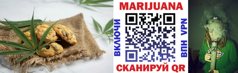 Печенье с ТГК марихуана Сосновка