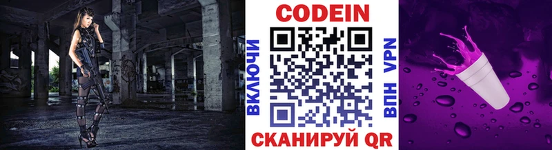 Кодеин напиток Lean (лин)  мега   Сосновка  где продают наркотики 
