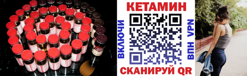 КЕТАМИН VHQ  Сосновка 