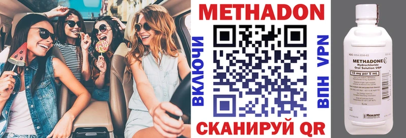 Метадон белоснежный  Сосновка 